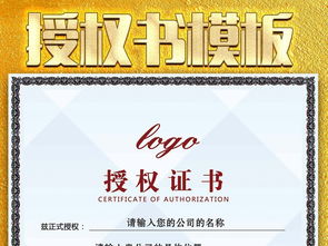 网络销售代理授权合同 定义、要素与法律效力解析